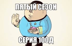 однажды в сказке 4 сезон 6 серия на русском Ej Tolstyj Pyatyj Sezon Seriya 100d Pikabu