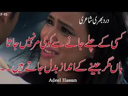 Most Heart Touching 2 Line Sad Urdu Poetry|Broken Heart Sad Shayri ...
