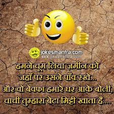 Funny Shayari Status Whatsapp Picture Image Wallpaper Whatsapp Facebook Shayari Status Whatsapp Pictures Funny