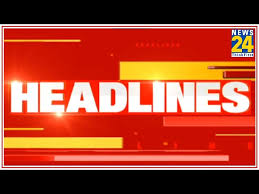 2pm News Headlines Hindi News Latest News Top News Today 39 S News News24 Meena Trade पढ़ें देश दुनिया की ताज़ा ख़बरें, हिंदी में ताज़ा समाचार(hindi news), ब्रेकिंग न्यूज़(breaking news), वीडियो, तस्वीरें, क्रिकेट, बॉलीवुड (भारतीय फिल्म उद्योग) live tv. meena trade