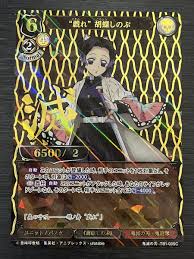 Kochou Shinobu TB1-03SC Build Divide Demon Slayer Kimetsu no Yaiba Card  Japanese