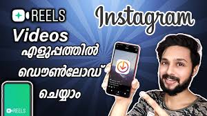 എള പ പത ത ൽ How To Download Instagram Reels Videos Save Instagram Reels On Phone Malayalam Youtube
