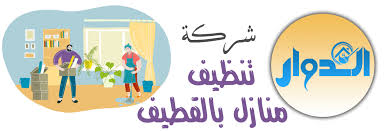 شركة تنظيف بالقطيف In 2021 Pincode