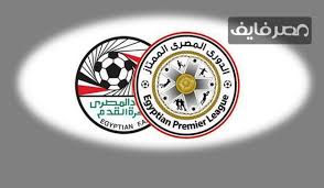 استطاع النادي الأهلي حسم بطولة الدوري المصري الممتاز لصالحه، أمس، بعد فوزه على المقاولين العرب بثلاثة أهداف لهدف في موسم اعتبره البعض الأصعب في تاريخ المسابقة. Ø¬Ø¯ÙˆÙ„ Ù…ÙˆØ§Ø¹ÙŠØ¯ Ø§Ø³ØªÙƒÙ…Ø§Ù„ Ù…Ø¨Ø§Ø±ÙŠØ§Øª Ø§Ù„Ø¯ÙˆØ±ÙŠ Ø§Ù„Ù…ØµØ±ÙŠ Ø§Ù„Ù…Ù…ØªØ§Ø² Ù„Ø¹Ø§Ù… 2020