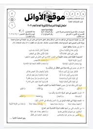 بدء الاجتماع بين الرئيسين عباس وأردوغان إجابات امتحان الكيمياء الفرع العلمي توجيهي 2021 فلسطين الحلو: Ø¥Ø¬Ø§Ø¨Ø§Øª Ø§ÙØªØ­Ø§Ù Ø§ÙÙØºØ© Ø§ÙØ¹Ø±Ø¨ÙØ© ØªØ®ØµØµ ØªÙØ¬ÙÙÙ 2021 Ø§ÙØ£Ø±Ø¯Ù Ø£Ø®Ø¨Ø§Ø± Ø£Ø®Ø±Ù