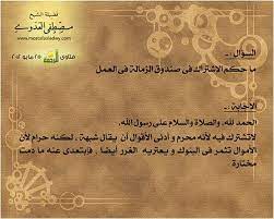 ماحكم الاشتراك فى صندوق الزماله فى العمل Personalized Items Napkins Person