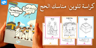 محتويات1 قناة ام بي سي 32 تردد قناة mbc3 الجديد 20213 قناة mbc 3 للأطفال4 برامج قناة ام بي سي 35 كرتون قناة mbc36 أفلام كرتون mbc37 ألعاب mbc 3 تردد قناة mbc3 الجديد 2021 من الترددات المهمة التي يبحث عنها الكثي من الأشخاص في كافة أنحاء الوطن. Free New Ø¬Ø¯ÙŠØ¯ ÙƒØ±Ø§Ø³Ø© ØªÙ„ÙˆÙŠÙ† Ø¹Ù† Ù…Ù†Ø§Ø³Ùƒ Ø§Ù„Ø­Ø¬