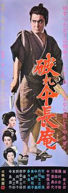 the long broken umbrella follow the podcast www twitter com screen wolf and www facebook com screenwolf r japanese movie poster japanese film japanese movies