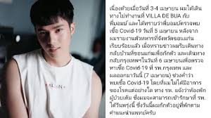 Bank thiti mahayotaruk official facebook แบงค์ ธิติ มหาโยธารักษ์ Gqvn6tg6gltudm