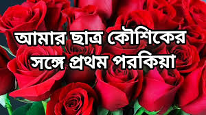 Bangla Choti Golpo Hot Sexy Madam Fuck with Her Student in Bedroom