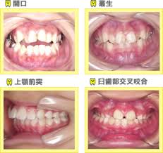 阿部歯科クリニック