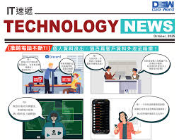 Data World Computer & Communication Ltd. - 企業網絡防禦解決 ...