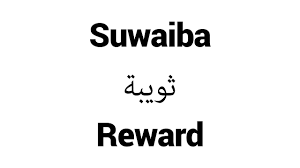 Suwaiba Islamic Name Meaning Baby Names For Muslims