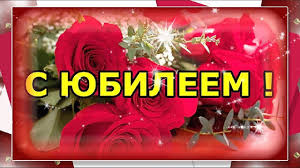 поздравление с днем рождения мужчине с юбилеем 50 лет Yubilej Jubile 50 Letnij Yubilej Krasivaya Videootkrytka S Yubileem S 50 Letiem S Yubileem S Dnem Rozhdeniya