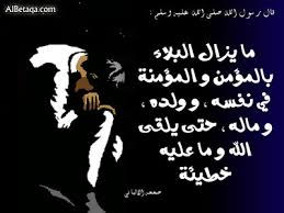 Maybe you would like to learn more about one of these? Ø§Ù…Ø³ÙŠØªÙŠ Ù„Ù‡Ø°Ø§ Ø§Ù„Ù…Ø³Ø§Ø¡ Ù‚Ø¯Ø± Ø§Ù„Ù„Ù‡ ÙˆÙ…Ø§ Ø´Ø§Ø¡ ÙØ¹Ù„