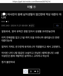 남사친이 모쏠아다라서 한번 대준다는 여사친JPG