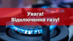 Увага! Ремонтні роботи на газопроводі високого тиску!