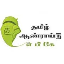 Name says it all, tamily is a popular tamil serial . Tamil Android Apk Tamilandroidapk Twitter