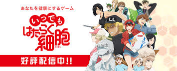 はたらく細胞 | hataraku saibou | cells at work! Tvã‚¢ãƒ‹ãƒ¡ ã¯ãŸã‚‰ãç´°èƒž å…¬å¼ã‚µã‚¤ãƒˆ ç¬¬2æœŸåˆ¶ä½œæ±ºå®š