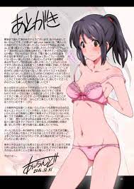 Page 16 | I call your name. - Kimi no Na wa. Hentai Doujinshi by  Kossorikakuredokoro - Pururin, Free Online Hentai Manga and Doujinshi Reader