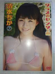 菅野美穂 ヌードの衝撃 - 語り継がれる