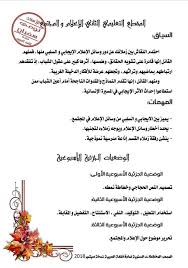 الوضعية الانطلاقية والوضعيات الجزئية لمقطع الاعلام والمجتمع للسنة الثالثة متوسط