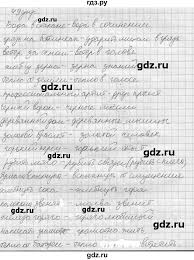 гдз по русскому языку 10 11 класс власенков рыбченкова 2019 Gdz Uprazhnenie 49 Russkij Yazyk 10 11 Klass Vlasenkov Rybchenkova