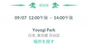 【ポケモンgo】exレイドパスの配布は開催日当日の24日も無し!次回配布… レイドバトル 2017.11.26 【ポケモンgo】第11回exレイドでドラマ!ミュウツーに6回連続で破れて… レイドバトル 2020.10.30 【ポケモンgo】無料パス配布!10月31日アローラガラガラレイド. ãƒã‚±ãƒ¢ãƒ³go Exãƒ¬ã‚¤ãƒ‰ãƒ'ã‚¹ã®é…å¸ƒãŒå§‹ã¾ã‚‹ ç¾åœ¨ã®å…¥æ‰‹æ¡ä»¶ã¯