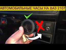 Image result for часы в автомобиль