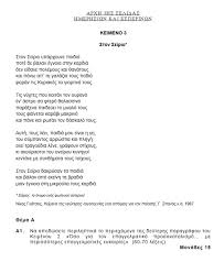Προτεινόμενα θέματα και οι απαντήσεις για τις ναυτικές μηχανές γ' επαλ από τον όμιλο φροντιστηρίων μέσης. Gow7nsmc1hqtvm