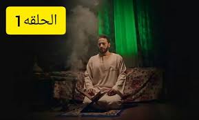 مشاهدة وتحميل الحلقة 2 من مسلسل الدراما المصري المداح الحلقة 2 الثانية يوتيوب بطولة حمادة هلال و أحمد بدير و نسرين طافش بجودة عالية hd اون لاين. Zcsmsxocsu Sum