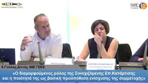 7 στους 10 εργαζόμενους με μισθό κάτω από 1.000 ευρώ. Xrhstos Goylas Diey8ynths Ine Gsee Youtube
