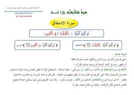 25d8 25a7 25d9 2584 25d8 25a7 25d9 2586 25d8 25b4 25d9 2581 25d8 25a7 25d9 2581 islamic books for kids islamic kids activities islam for kids