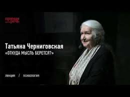 дейл карнеги как перестать беспокоиться и начать жить скачать Txt Chernigovskaya T V Otkuda Mysl Beryotsya Lektorij Pryamaya Rech 22 11 2018 V 2020 G Psihologiya Psihologiya Razvitiya Pozitivnaya Psihologiya