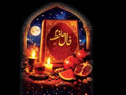 ‌جادوی شعر در شب بلند سال