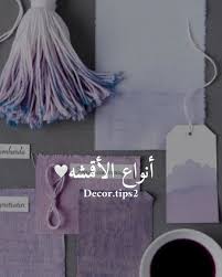 أفضل أنواع أقمشة الكنب والستاير خدمات تصميم ديكورات و تنفيذ لجميع المشاريع المعمارية