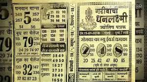10 06 2019 Garibanchi Bhagyalaxmi Chart