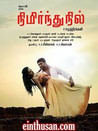Pin On Tamil Movies