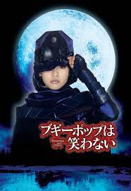 There is an urban legend that tells of a shinigami that can release people from the pain they are suffering. Boogiepop And Others 2000 Imdb