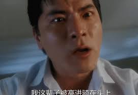 Jun 18, 2021 · the brilliant ang lee, who can literally direct any genre, is at his best in this epic story of the qing dynasty. Chow Yun Fat Thumbs Up Gif
