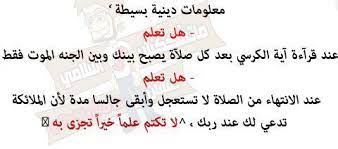 islamic convoy معلومـــة ديــنيــة word search puzzle words blog posts