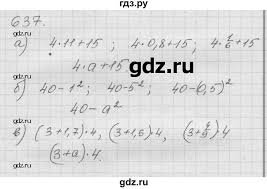 Ok Google гдз по математике 6 класс бунимович учебник Gdz Nomer 637 Matematika 6 Klass Dorofeev Sharygin