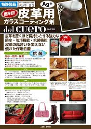 革 コーティング