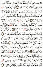 Surah yusuf (joseph) is the 12th chapter of the quran and consists of 111 ayats. Aya 31 To 37 Surah Al A Raf English Translation Of The Meaning