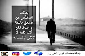 فيس بوك هو أحد أشهر مواقع الشبكات الاجتماعية في العالم. Ù…Ø¬Ù„Ø© Ø§Ù„ÙƒÙ„Ø§Ù… Ø§Ù„Ø·ÙŠØ¨ Ø§Ù„Ù…Ù†Ø´ÙˆØ±Ø§Øª ÙÙŠØ³Ø¨ÙˆÙƒ