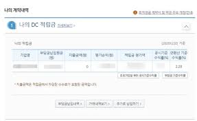 퇴직연금 공격적 투자에 대한 의견은 어떤가요? - 클리앙
