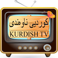 The html code you will enter will vary depending on the type of video you want to insert. Kurdish Tv Ú©ÙˆØ±Ø¯ÛŒÛŒÙ†Ø§ÙˆÛ•Ù†Ø¯ÛŒ Tv 1 0 Apk Download Android Entertainment Apps