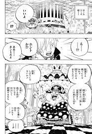 ワンピース chapter 846 page 10 one piece chapter one piece manga