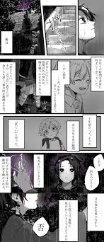 twitter きめつのやいば イラスト 漫画イラスト 漫画