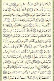 Read Quran In Uthmani Script Online Quran Verses Quran Reading